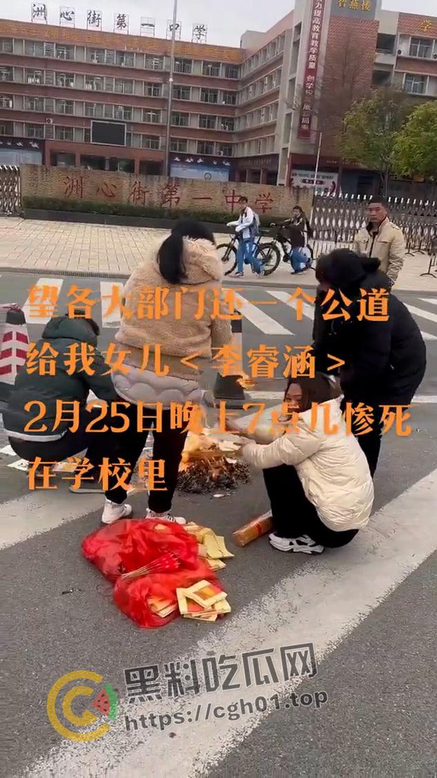 广东清远清城区初中坠亡案 官方与家属说法大相径庭 高压崩溃还是另有隐情-2