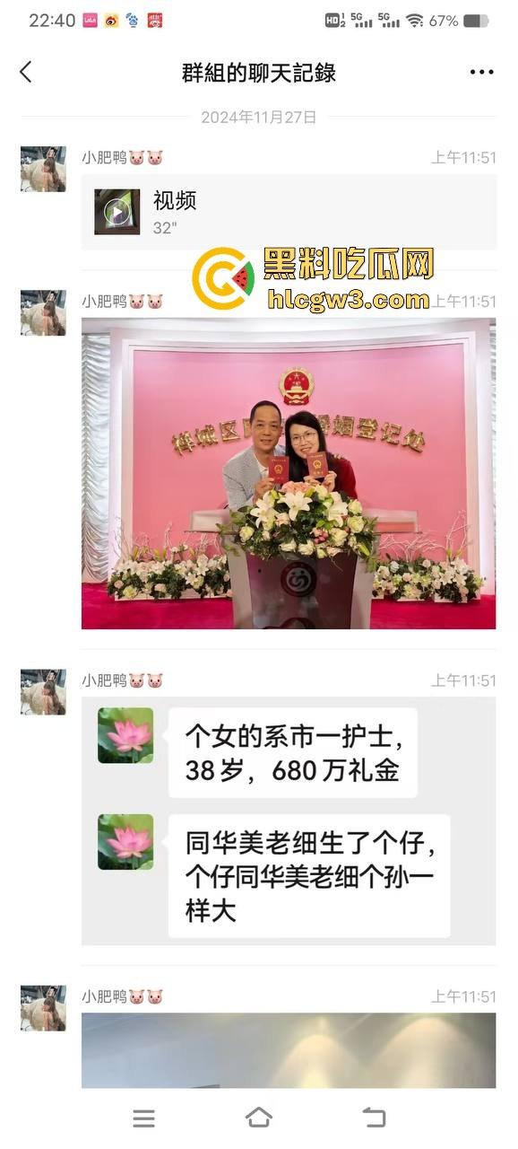 华喜公司董事长砸680万彩礼娶38岁护士，老牛吃嫩草成真爱？孙女辈的年纪当奶奶都能上岗！-6