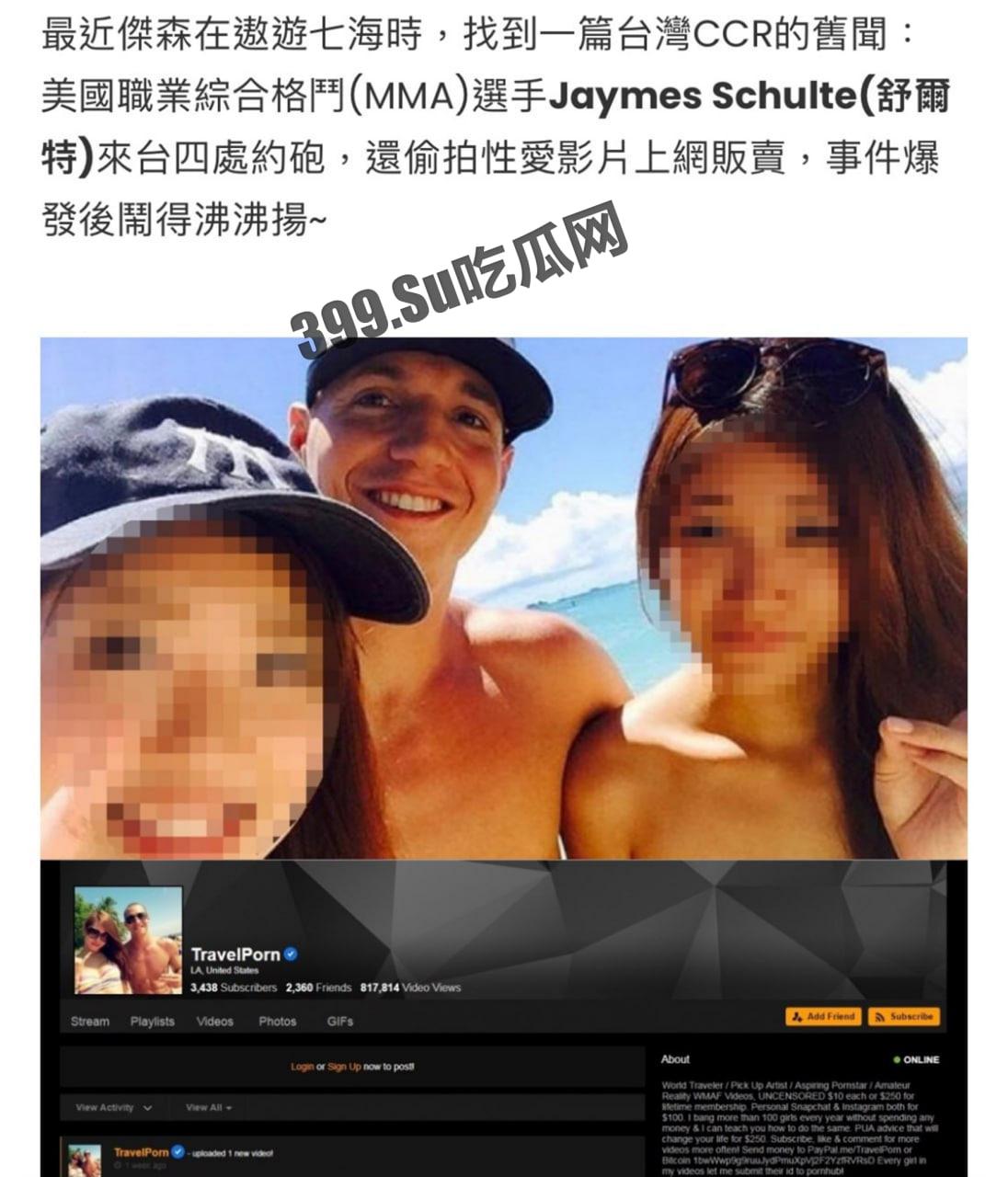 干遍全亚洲！美国 MMA 选手「约炮台女」私拍流出 影片女主角包括多位亚洲人妻-1