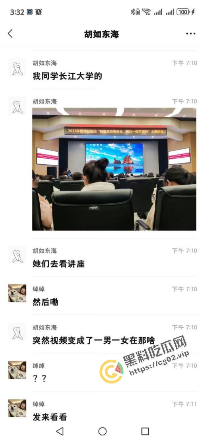 长江大学荆州校区，讲座会演讲现场变鉴黄会，事后校方狡辩：老师电脑中了病毒！并在威胁学生速速删除手机中相关视频-1