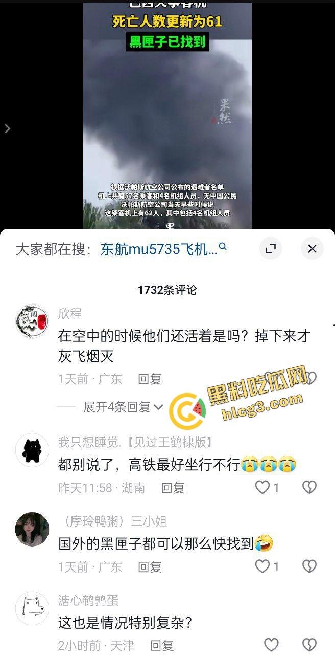 坠机空难事件！巴西一架客机坠毁圣保罗 空中盘旋撞击地面 机上62人全部死亡！-2