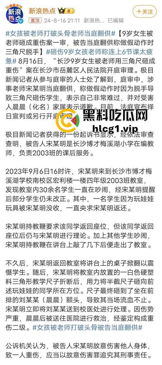 我在长沙目睹了法庭的荒谬一幕：9岁小女孩受伤案开庭，被害人竟被禁止入庭！-2