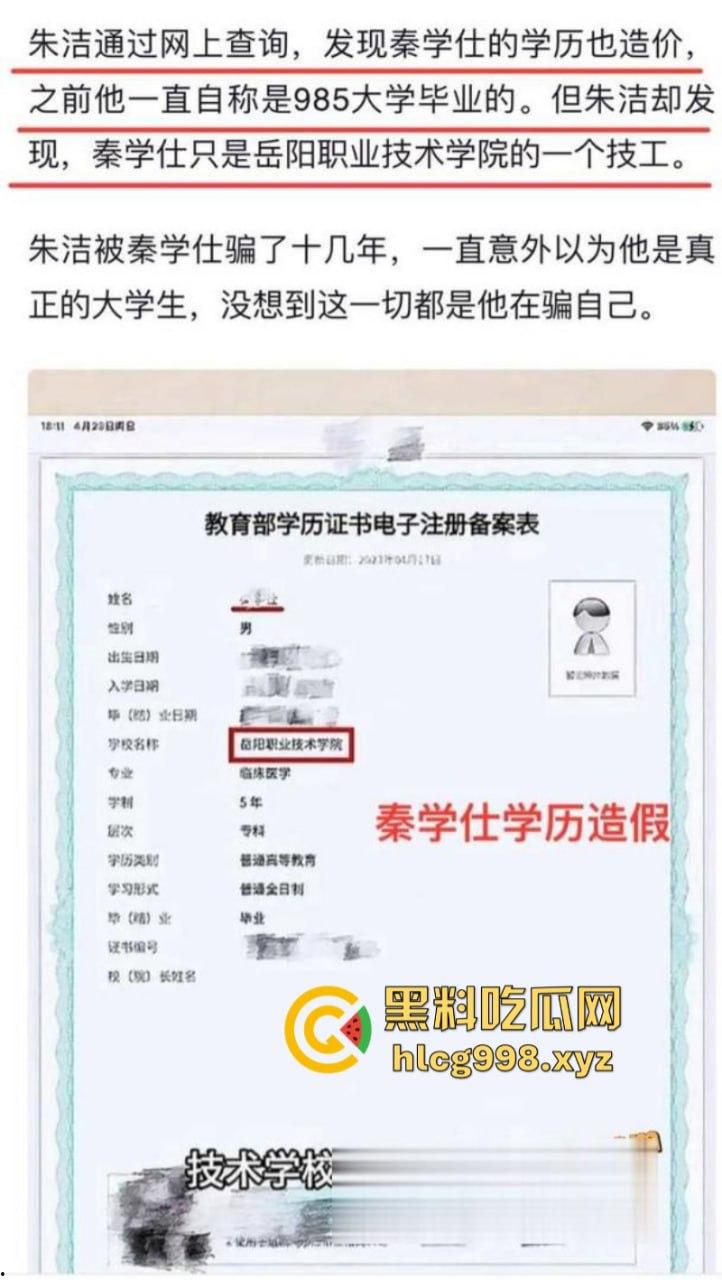 中国达人秀 袖珍女演员【朱洁】被前夫秦学仕举报 婚内出轨柴彦吉 还拍摄小视频!-2