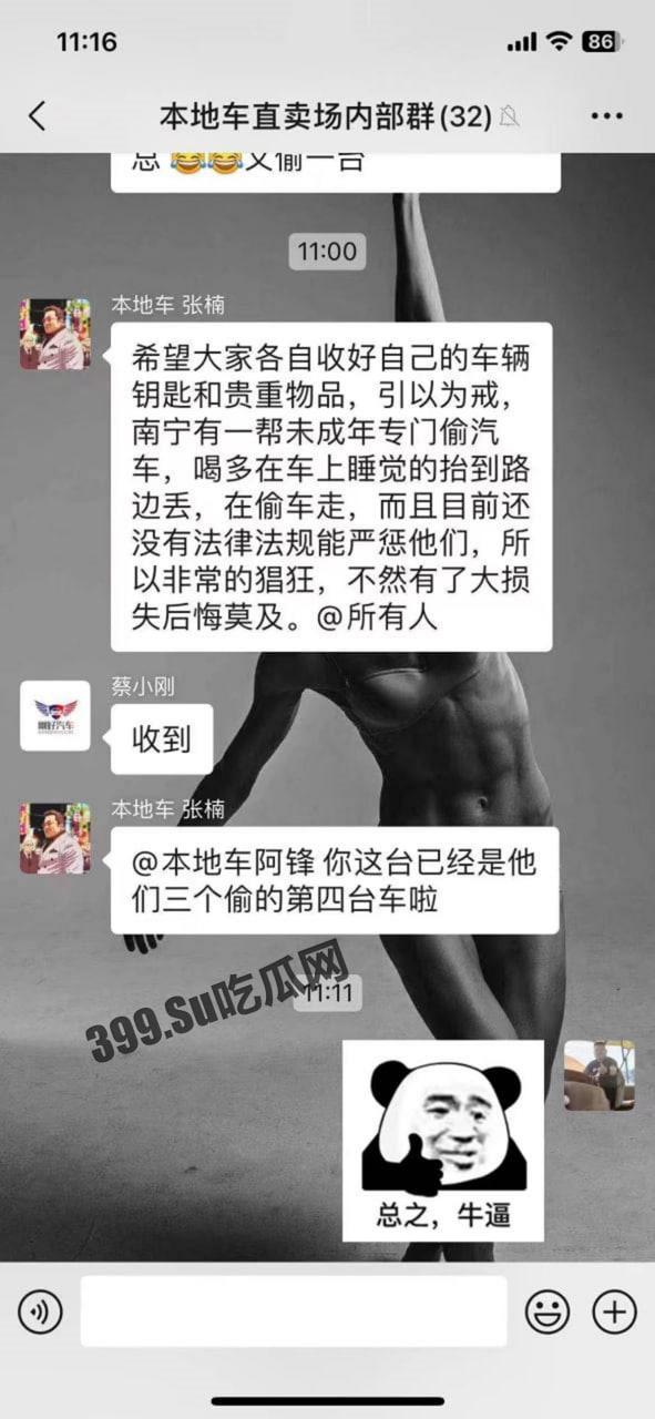 广西南宁 15 岁冲锋少年为爱盗窃宝马被抓-2