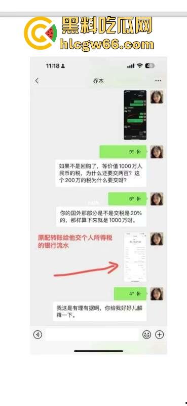 抖音AI豆包工具技术负责人【乔木】出轨同事【程若琳】原配制作PPT列出各种罪行 内容炸裂！-14