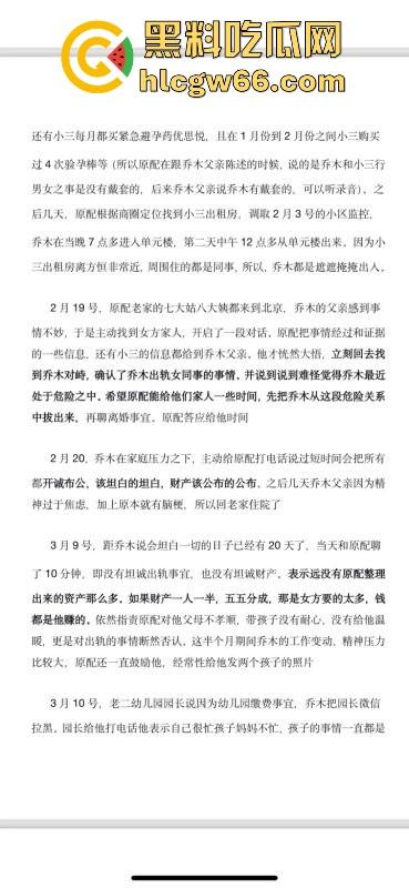 抖音AI豆包工具技术负责人【乔木】出轨同事【程若琳】原配制作PPT列出各种罪行 内容炸裂！-17