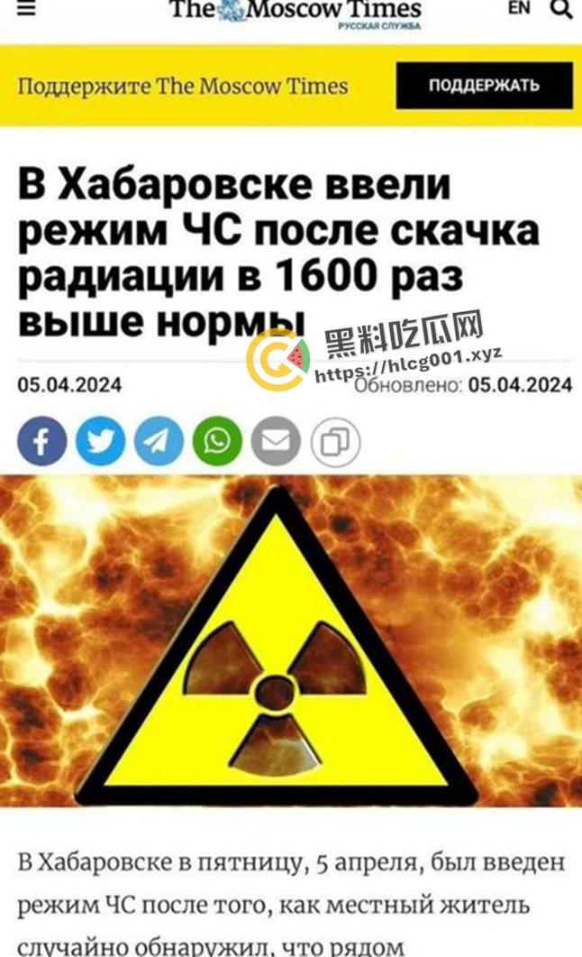 俄罗斯远东高位放射源！黑龙江检测到强核辐射 媒体全部闭口不谈只辟谣 难道是爱的核辐射？-1