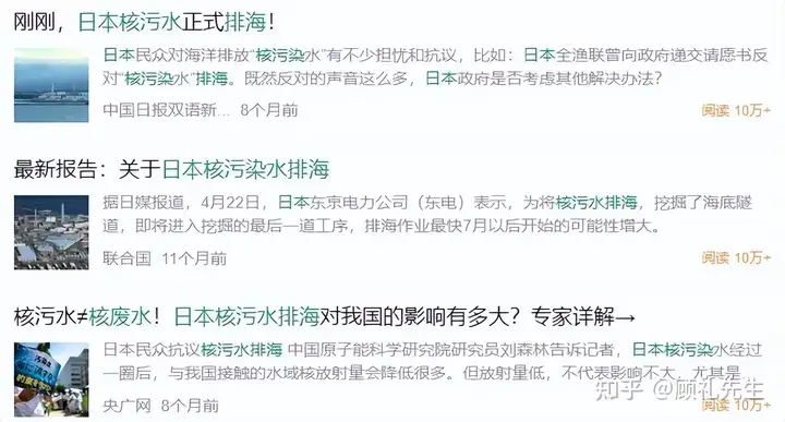 俄罗斯远东高位放射源！黑龙江检测到强核辐射 媒体全部闭口不谈只辟谣 难道是爱的核辐射？-8