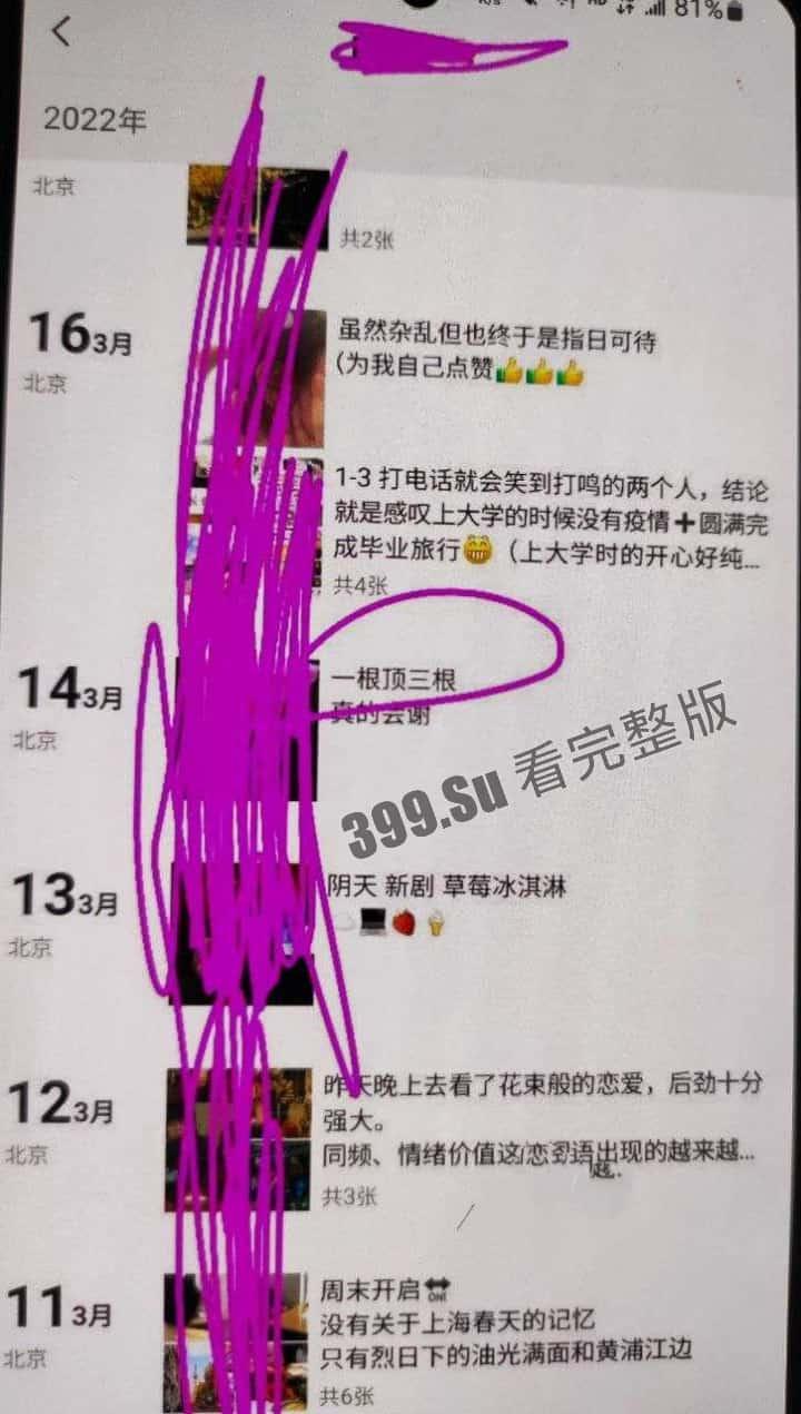 北京媚黑骚母狗『彭馨怡』曾经被黑鬼玩弄视频被现男友发现!身上更是纹上了媚黑符号黑桃Q 男友气愤将其曝光-21