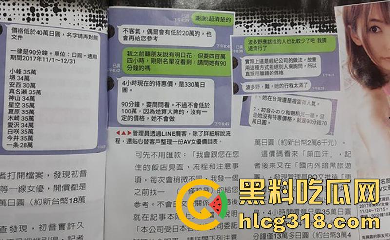 韩国男团THEBOYZ成员【周鹤年】，约炮退役AV女优明日花绮罗，背着男友偷偷约会，激情啪啪超淫荡！-3