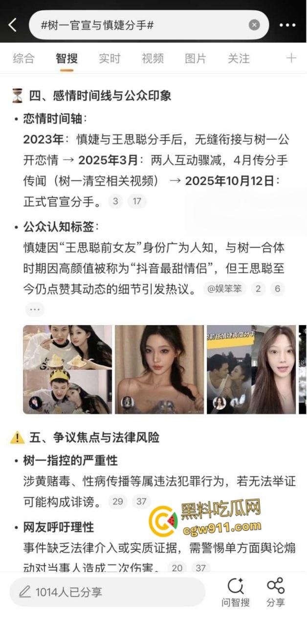 王思聪前女友【慎婕】分手大瓜，被前任树一怒斥出轨闺蜜前男友，其约炮嫖娼身染性病做爱视频曝光！-6