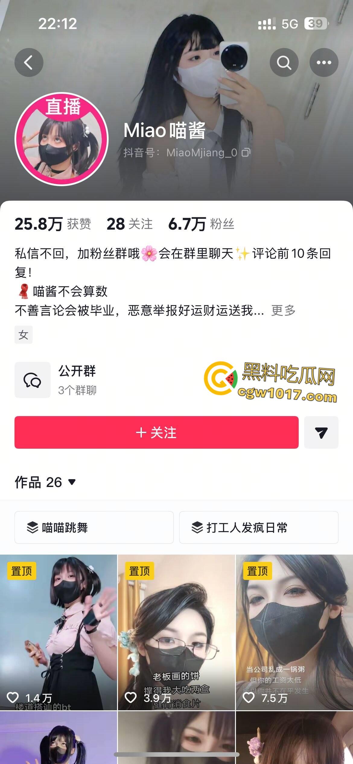 抖音高颜值网红【喵酱】，各种情趣制服狗链缠脖，口交假屌喝奶溢出白浊，淫荡阿黑颜诱惑十足！-1