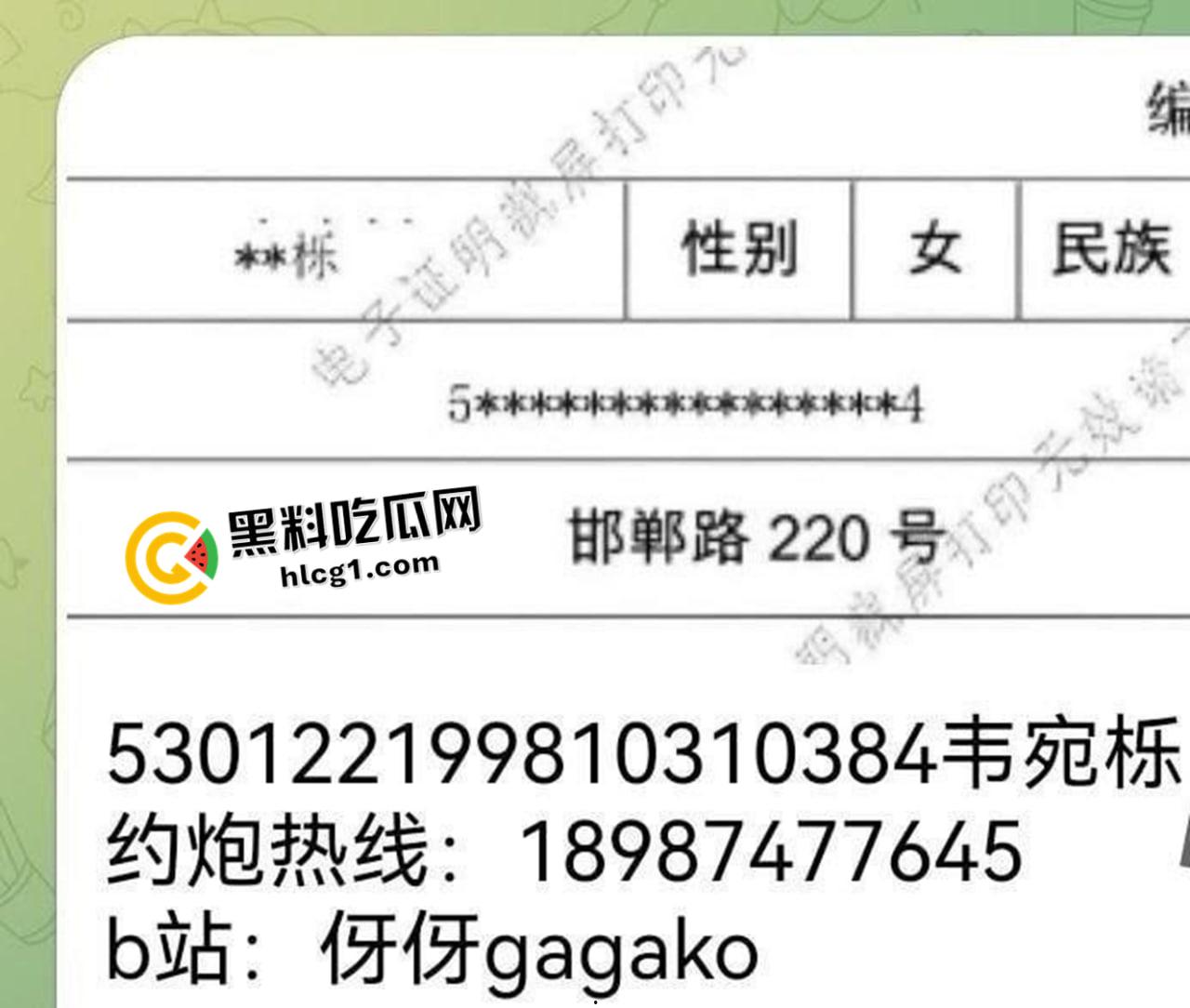 开盒百万粉丝网红【伢伢gagako】复旦大学网红 高智擦边烧鸡 粉红内裤骚舞助理高考-1