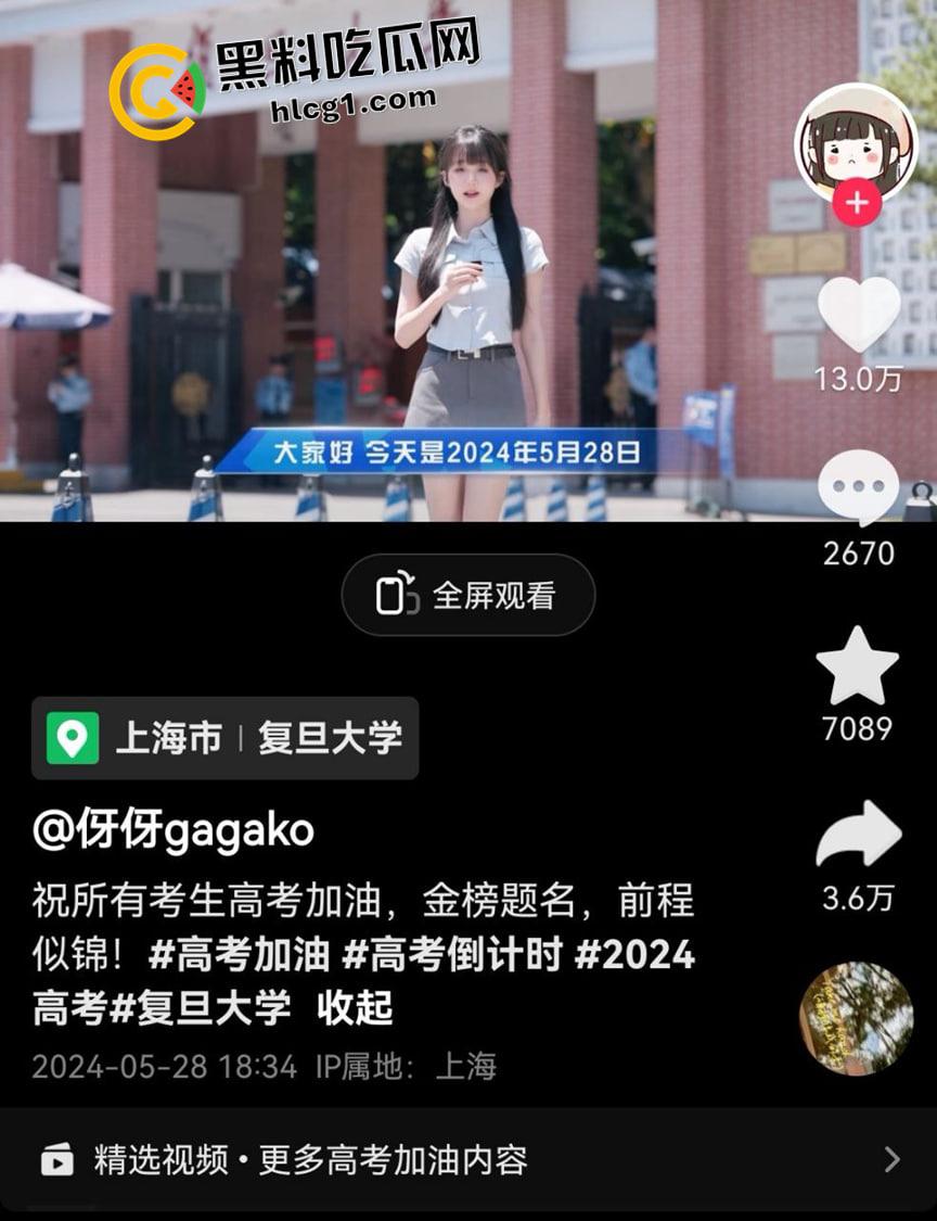 开盒百万粉丝网红【伢伢gagako】复旦大学网红 高智擦边烧鸡 粉红内裤骚舞助理高考-3