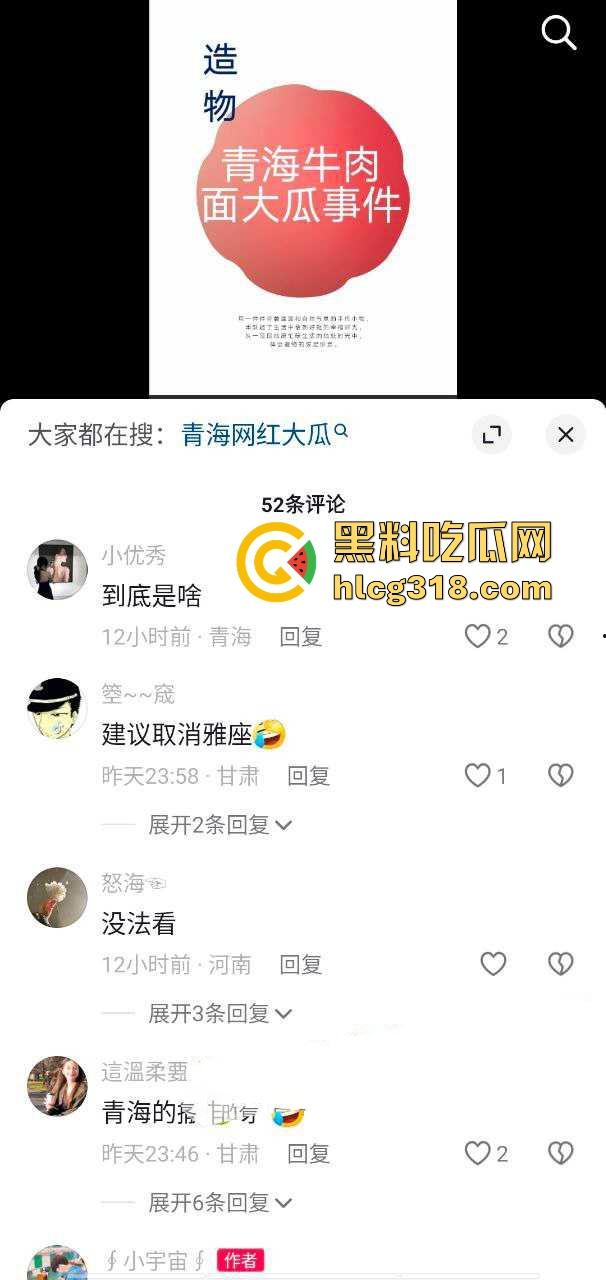 青海牛肉面事件视频爆出，头巾骚女雅座包间大胆吃鸡，面得跟鸡巴一起吃。-2