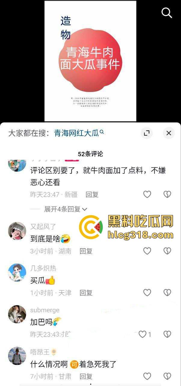 青海牛肉面事件视频爆出，头巾骚女雅座包间大胆吃鸡，面得跟鸡巴一起吃。-3