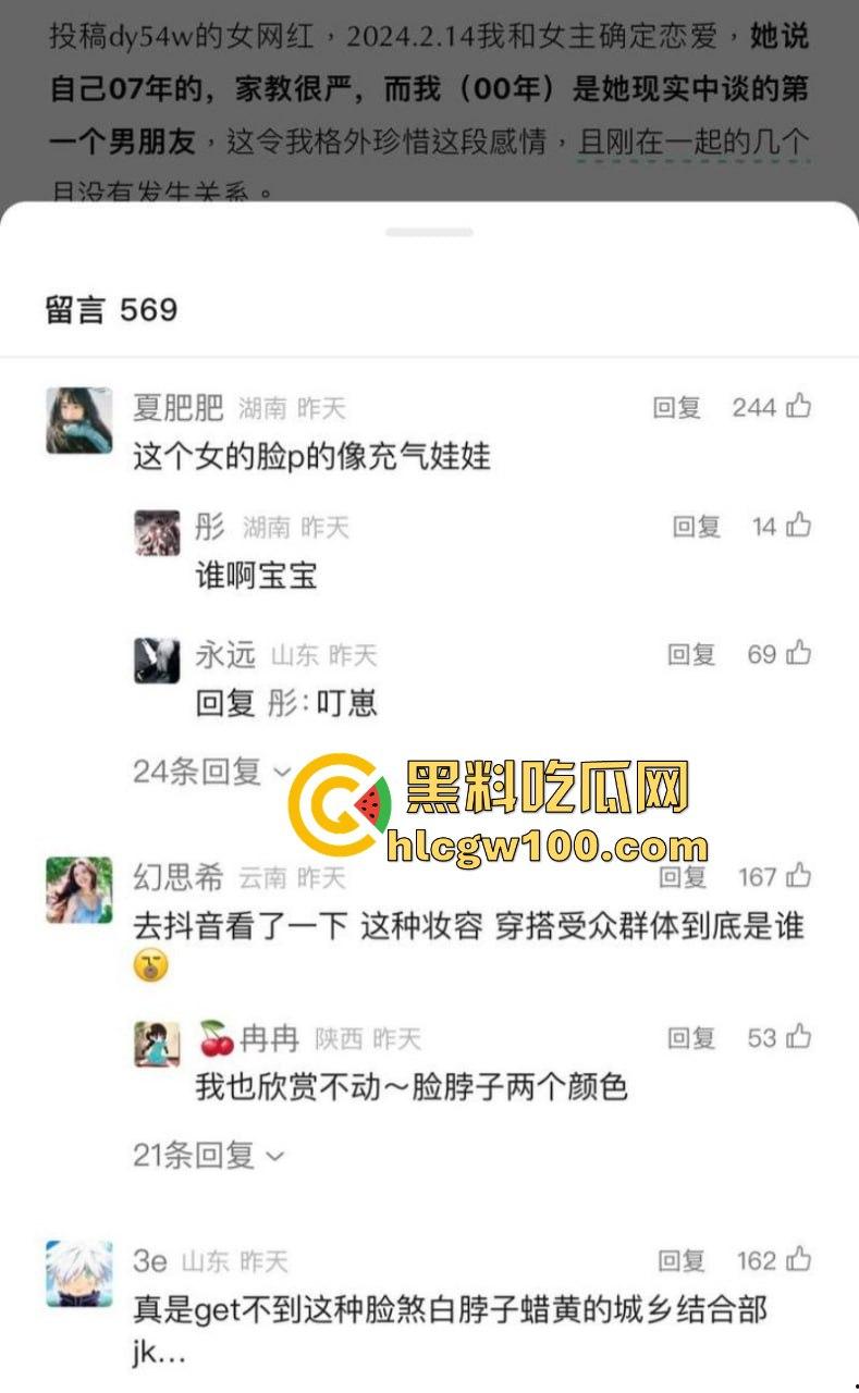 抖音网红【叮崽OvO】被男友锤爆!表面可爱小仙女背后约炮成瘾,男友爆出大量证据约炮日常堪称啪啪界的勤奋达人!-2