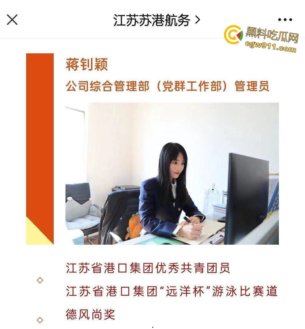 江苏港航极品骚货【蒋钊颖】,喜欢被潜规则调教,没人操的时候到处约炮,举着身份证被操的样子, 实在是太骚了 !-1