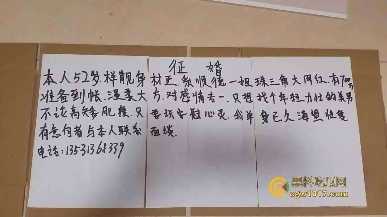 广东52岁富婆街头在线征婚大屌男，自称可给700万彩礼，骚逼常年未滋润渴望性爱，有意联系！-5