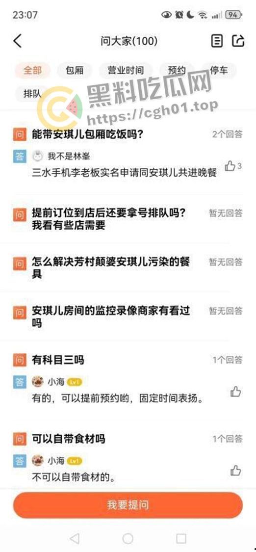 恶臭网红【安琪儿】无下限博眼球 海底捞筷子抠逼 大战黑人 最终被人举报进局子  视频被流出-7
