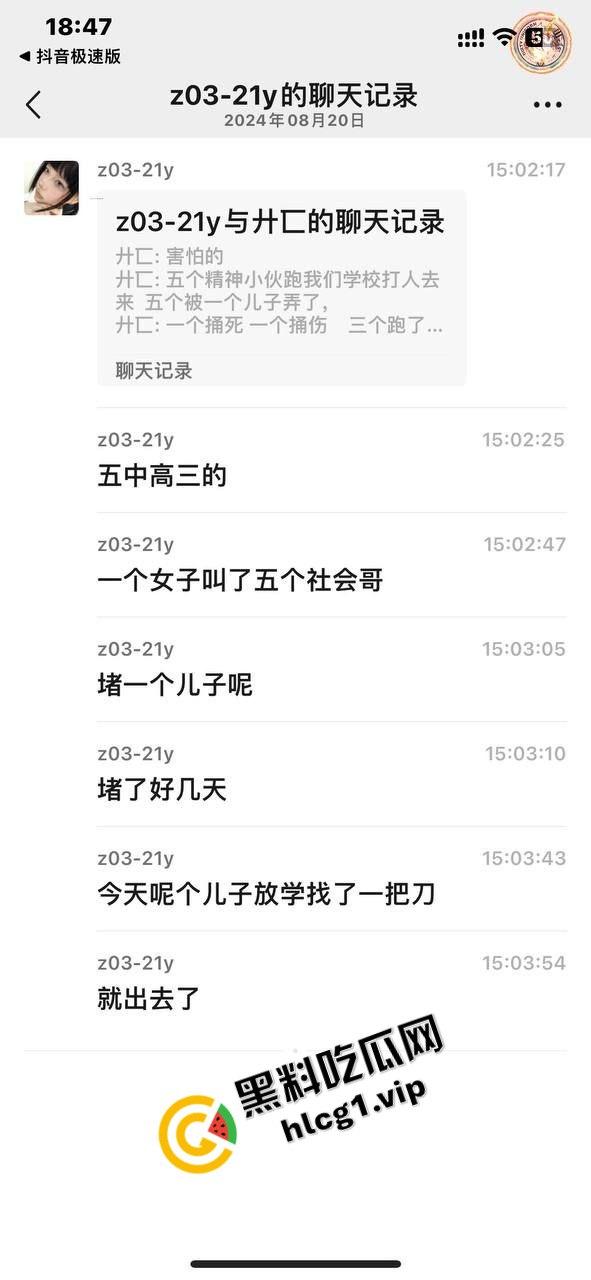 甘肃平凉捅人事件！5个精神小伙围堵1个高三学生 利用管制刀具反杀1人！致2人重伤 3人逃跑！-2