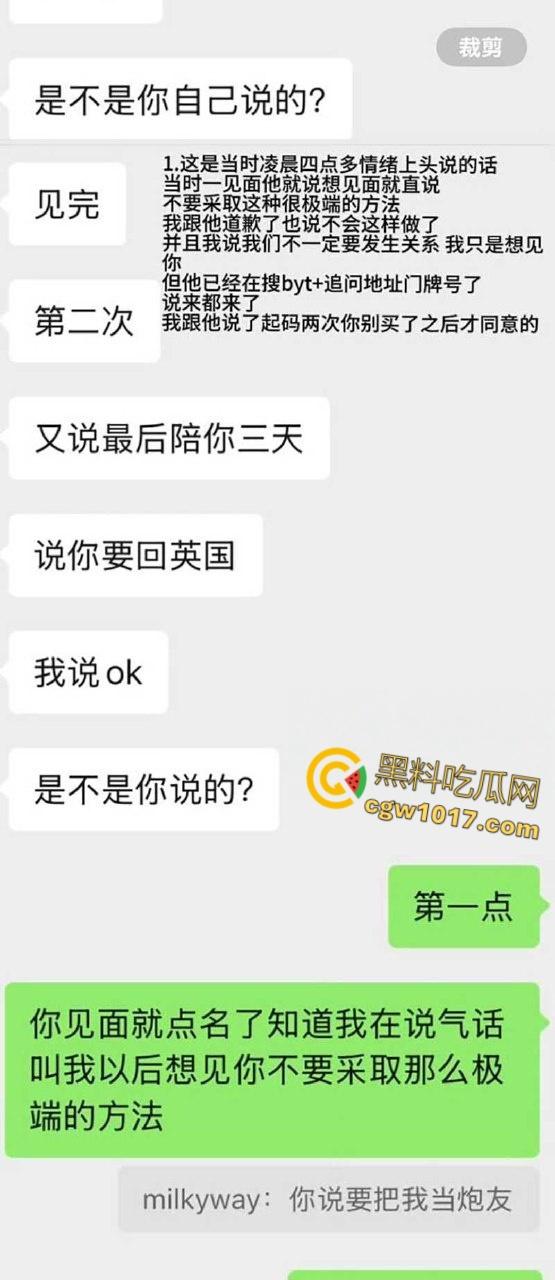 电竞圈大瓜！FPX前打野milkyway，多次无套爆肏女粉被曝光，女粉发长文晒聊天记录哭诉，第一视角做爱视频曝光！-7