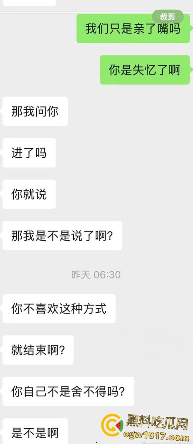 电竞圈大瓜！FPX前打野milkyway，多次无套爆肏女粉被曝光，女粉发长文晒聊天记录哭诉，第一视角做爱视频曝光！-10