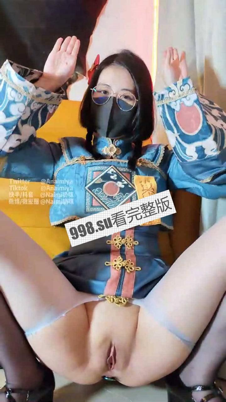 奶咪 Naimi 年终新作 广袖流仙裙高配露肉版 肛塞肉穴 附圣诞特辑、电竞少女及僵尸少女-7