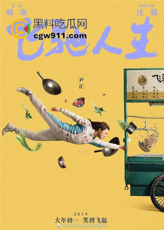 沈腾主演赛车喜剧【飞驰人生】搞笑来袭！韩寒导演，合家欢式励志片，高清免费上映！-3