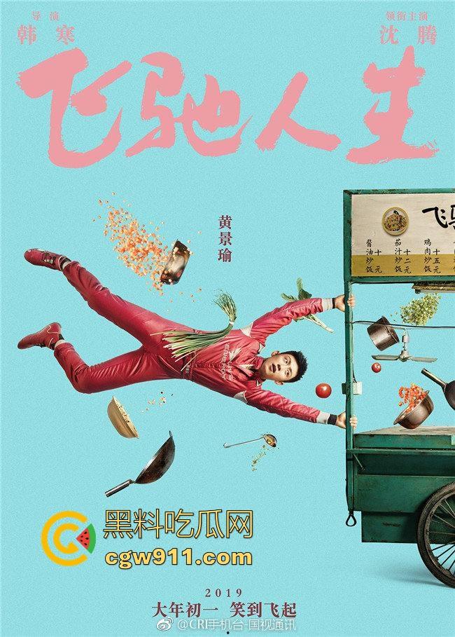 沈腾主演赛车喜剧【飞驰人生】搞笑来袭！韩寒导演，合家欢式励志片，高清免费上映！-4