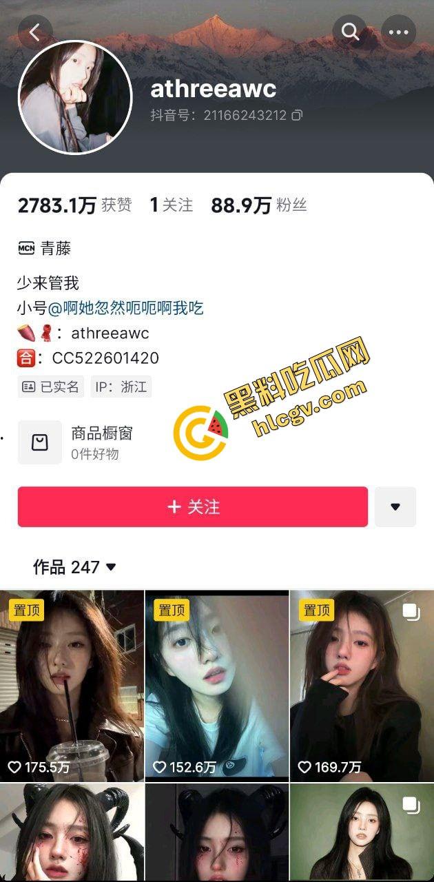 抖音清纯模特尤物美妆博主『athreeawc』89万粉女网红 与大哥开房口交遭泄密流出 独家曝光-1