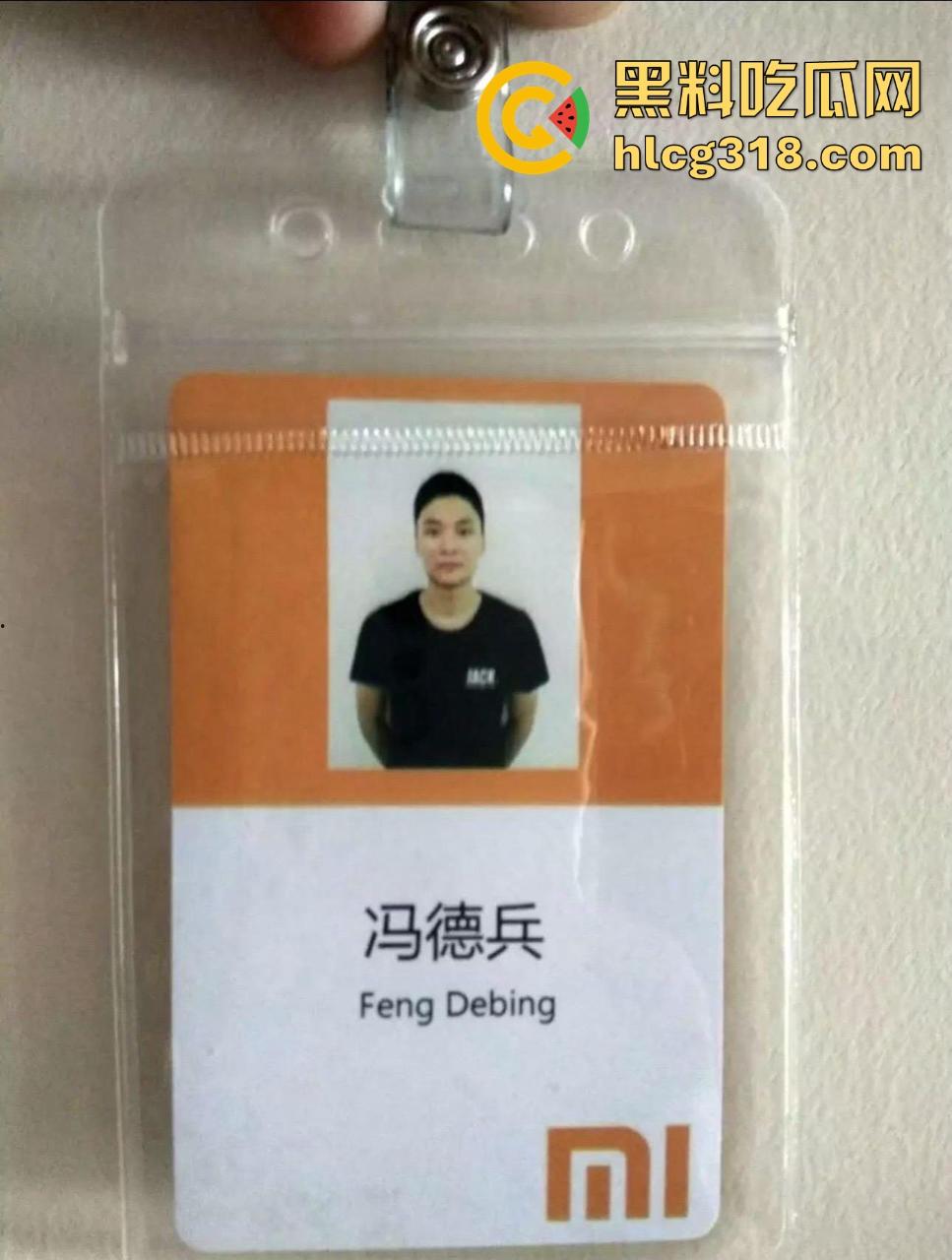 超级海王前小米总监【冯德兵】出轨丑闻曝光！与200名女性签订“性爱协议”，而且个个都是高素质女性！-9