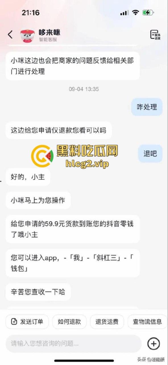 辛巴与小杨哥互撕最新进展!小杨哥所售梅菜扣肉开始退款 安徽市监局专班处理三只羊槽头肉事件!-3