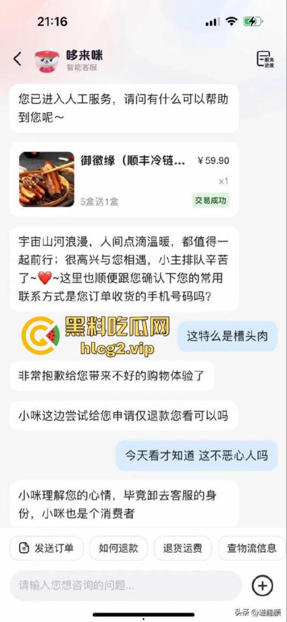 辛巴与小杨哥互撕最新进展!小杨哥所售梅菜扣肉开始退款 安徽市监局专班处理三只羊槽头肉事件!-4