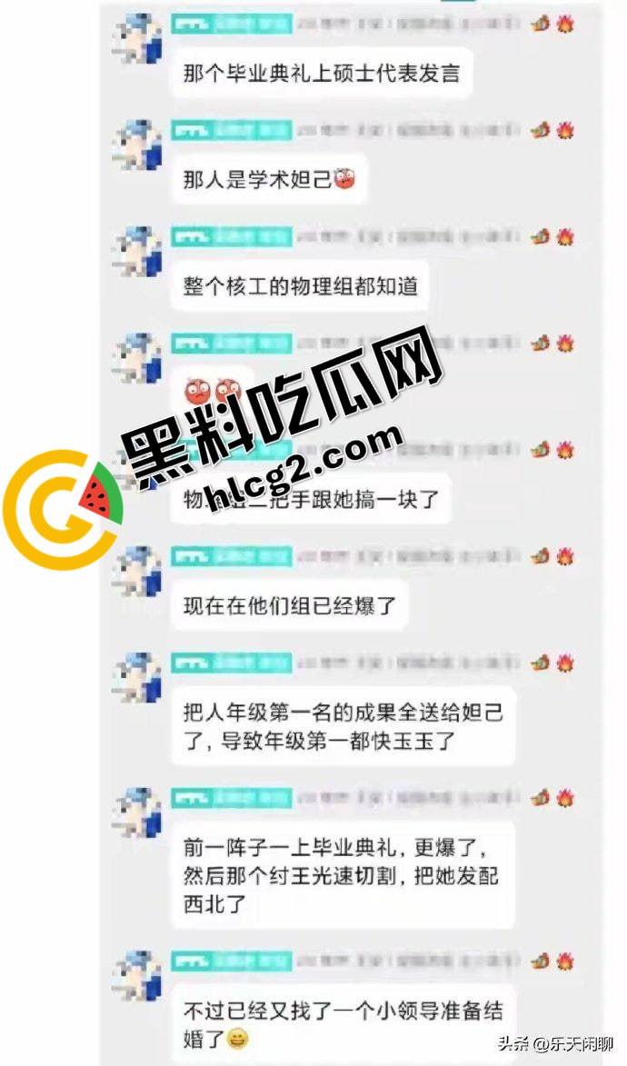 西安交通大学 李艺飞 号称学术妲己 靠上床窃取年级第一学术成果 被曝与导师有不正当关系！-4