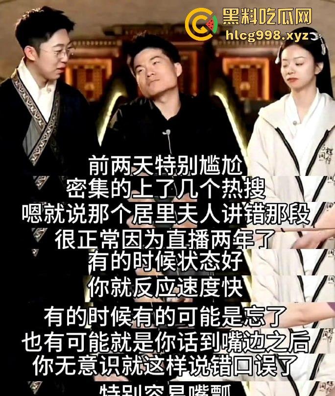 2024直播带货大塌房！辛巴、小杨哥、董宇辉接连翻车，直播界进入宿命崩盘期-4