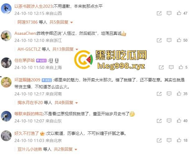 2024直播带货大塌房！辛巴、小杨哥、董宇辉接连翻车，直播界进入宿命崩盘期-9