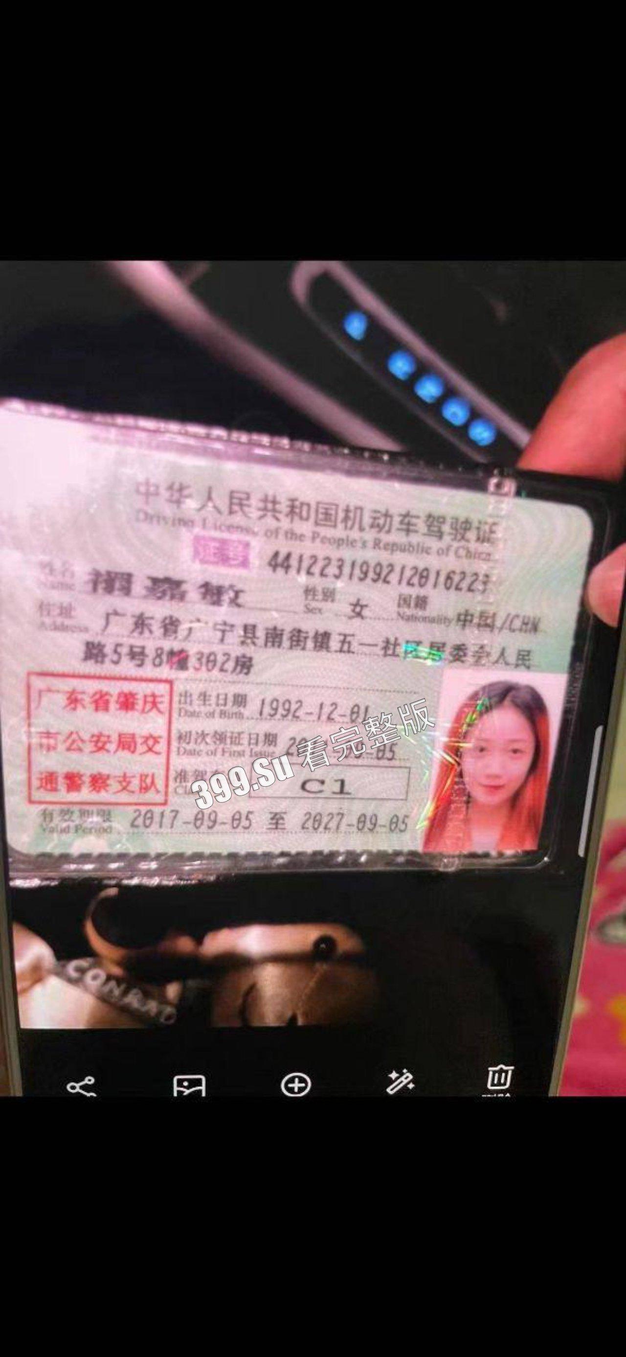 6.13 广东肇事  女司机吸食新型电子烟 （合成大麻素）撞死无辜大妈 被网友扒出身份信息-1