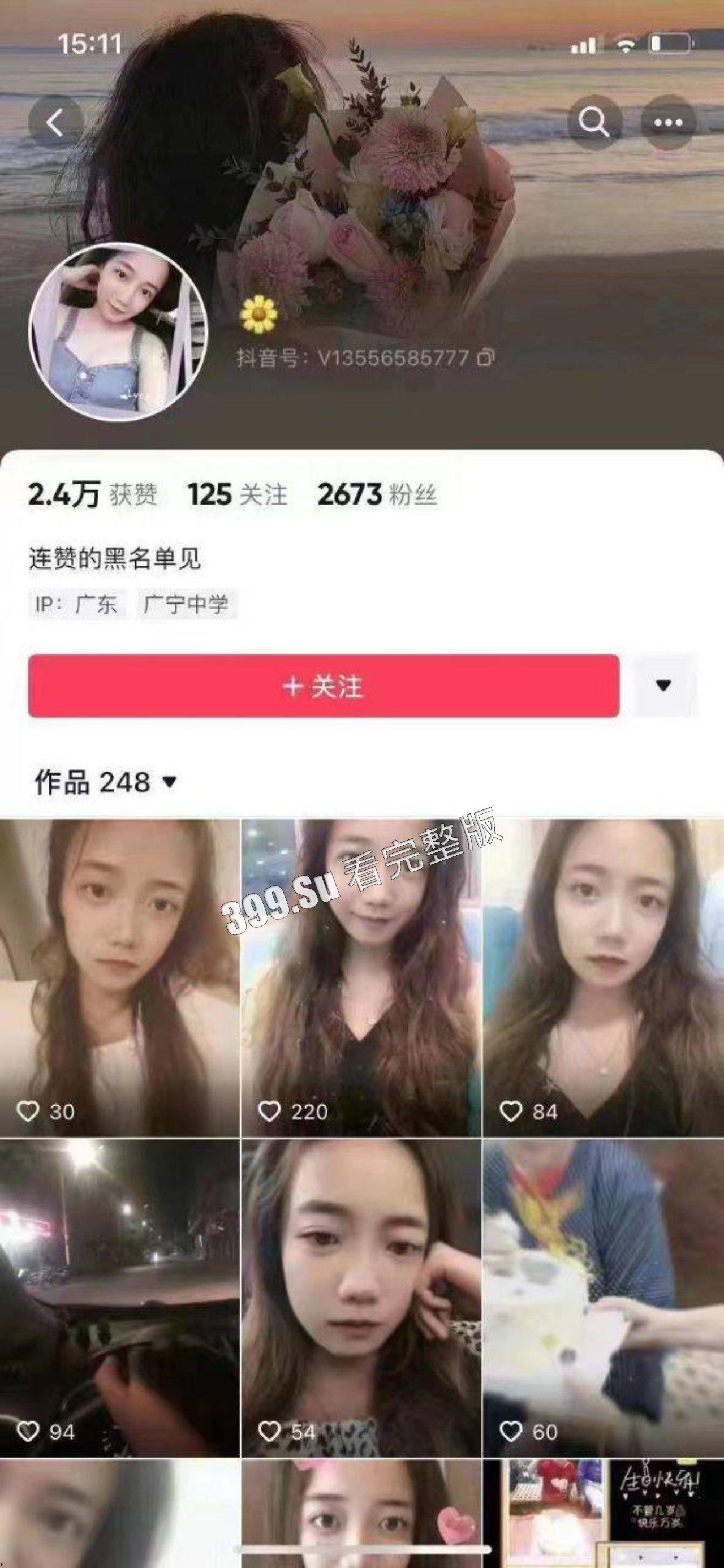 6.13 广东肇事  女司机吸食新型电子烟 （合成大麻素）撞死无辜大妈 被网友扒出身份信息-2