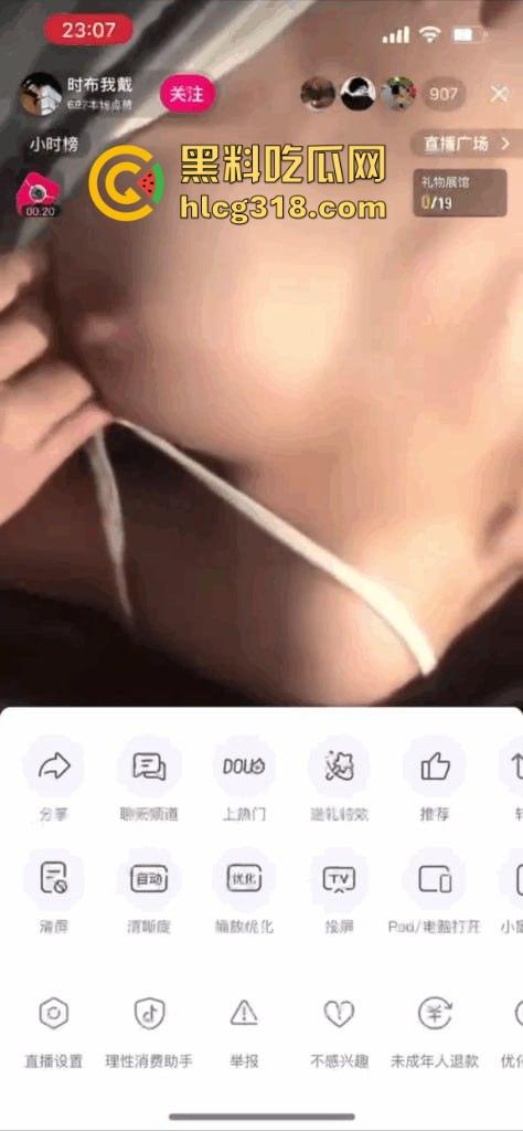 深夜档抖音战神？擦边网红夜间大整活，简单的擦边已经不能满足了，直播疯狂揉胸半裸出境，福利大放送！-4