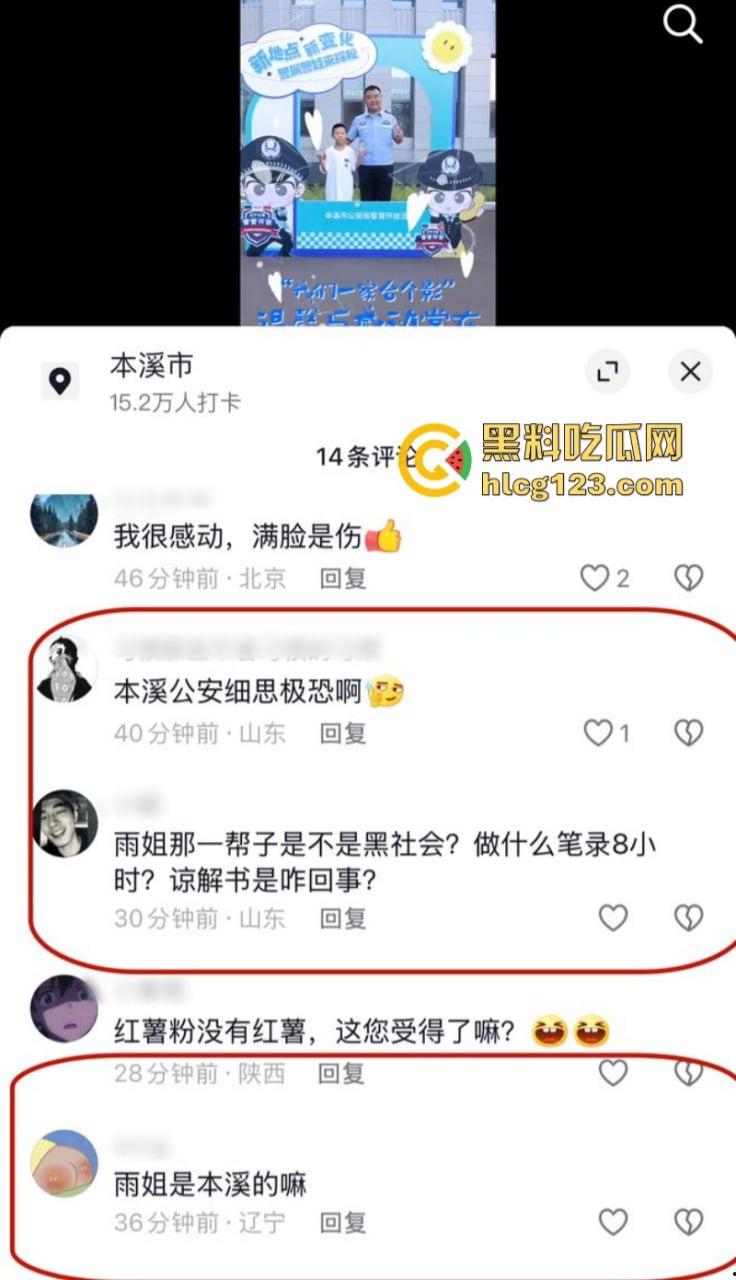 一分钟收入100w？抖音千万网红 【东北雨姐】售卖假红薯粉粉涉嫌虚假宣被打假！-4