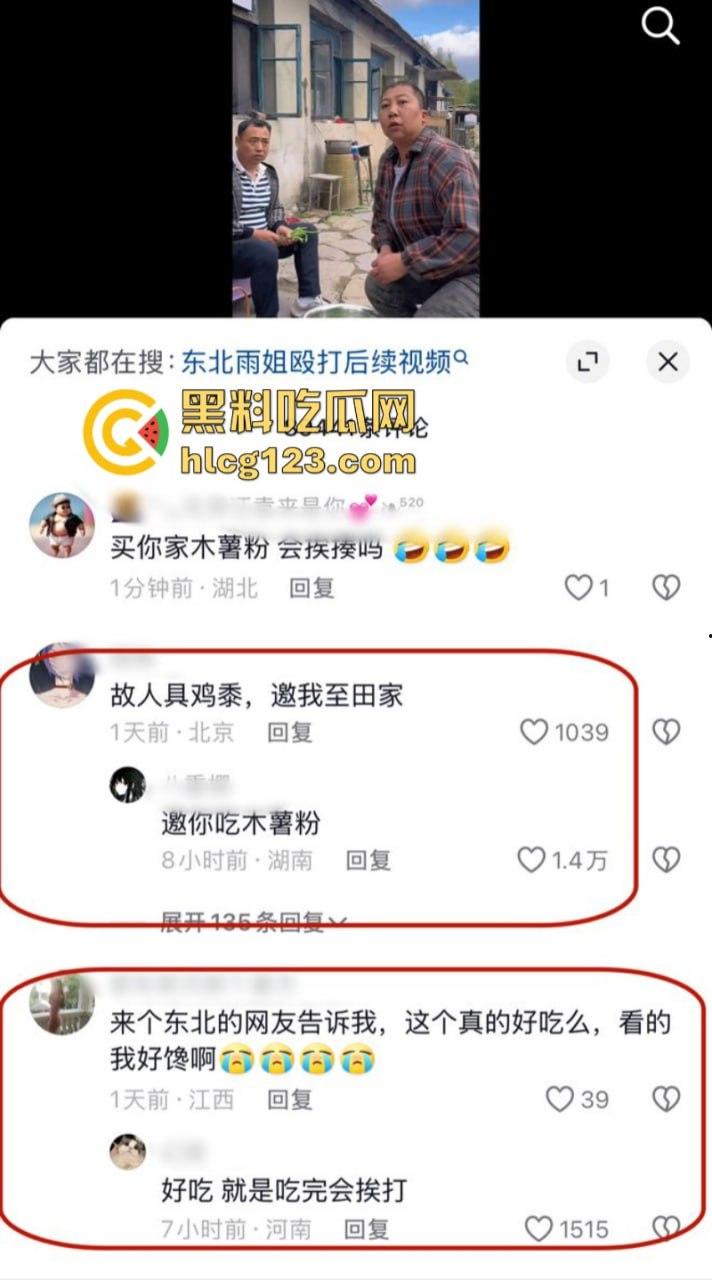 一分钟收入100w？抖音千万网红 【东北雨姐】售卖假红薯粉粉涉嫌虚假宣被打假！-7