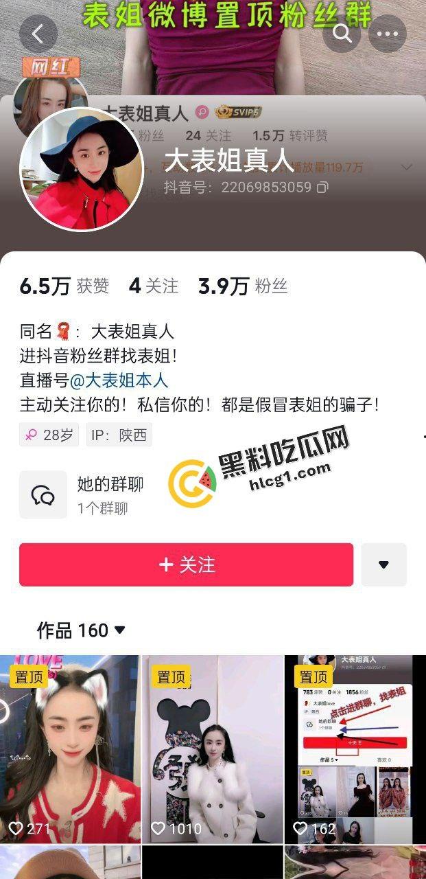 陕西咸阳抖音网红 大表姐真人 东北骚母狗 猛吃精子泡面 猛干精液拌饭 视频外传-1