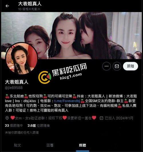 陕西咸阳抖音网红 大表姐真人 东北骚母狗 猛吃精子泡面 猛干精液拌饭 视频外传-3