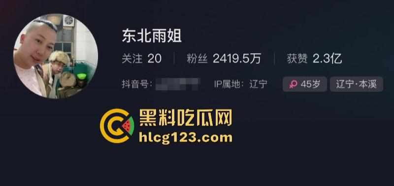 一分钟收入100w？抖音千万网红 【东北雨姐】售卖假红薯粉粉涉嫌虚假宣被打假！-12