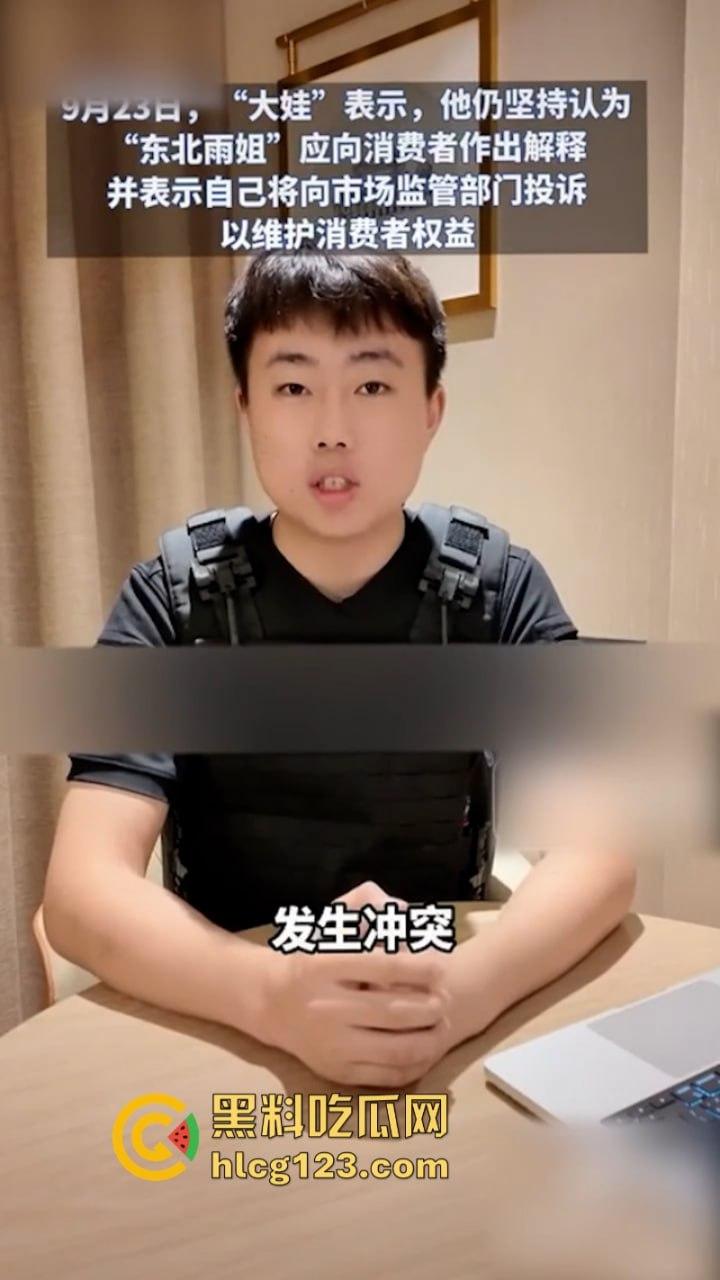 一分钟收入100w？抖音千万网红 【东北雨姐】售卖假红薯粉粉涉嫌虚假宣被打假！-17