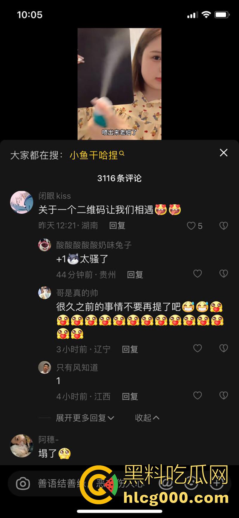 抖音大奶网红【小鱼干哈捏】，身材微胖的丰满女神，居家道具自慰玩穴，结果视频被粉丝疯传！-3