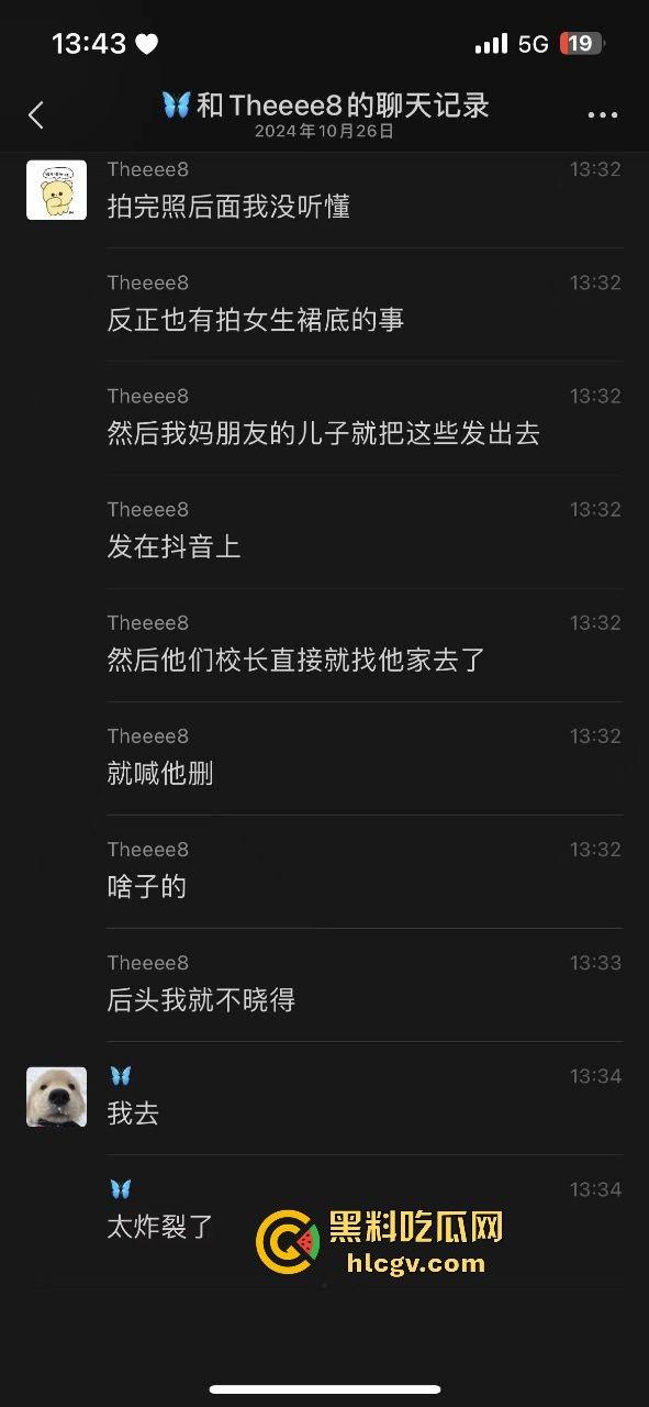 都江堰八一聚源高中惊爆老湿群聊偷拍丑闻！女学生和家长竟成黄腔对象，这老师还能更猥琐吗？-9