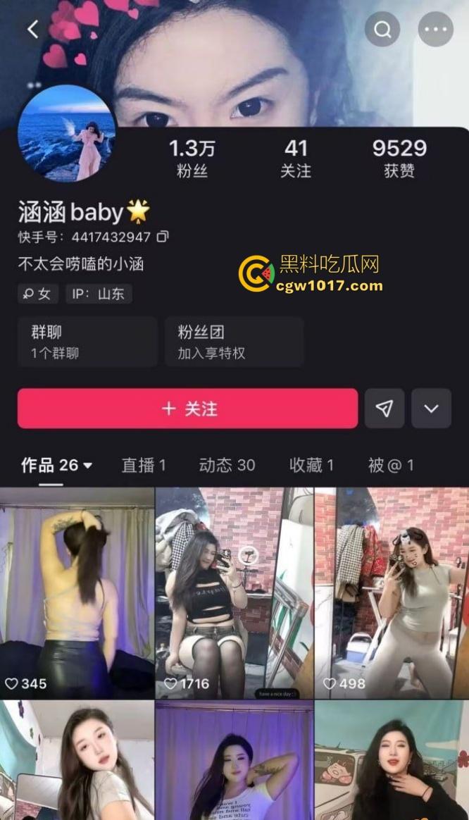 快手网红【涵涵baby】，性感尤物大尺度视频流出，巨乳露脸裸舞抖胸，假屌自慰画面骚浪至极!-1