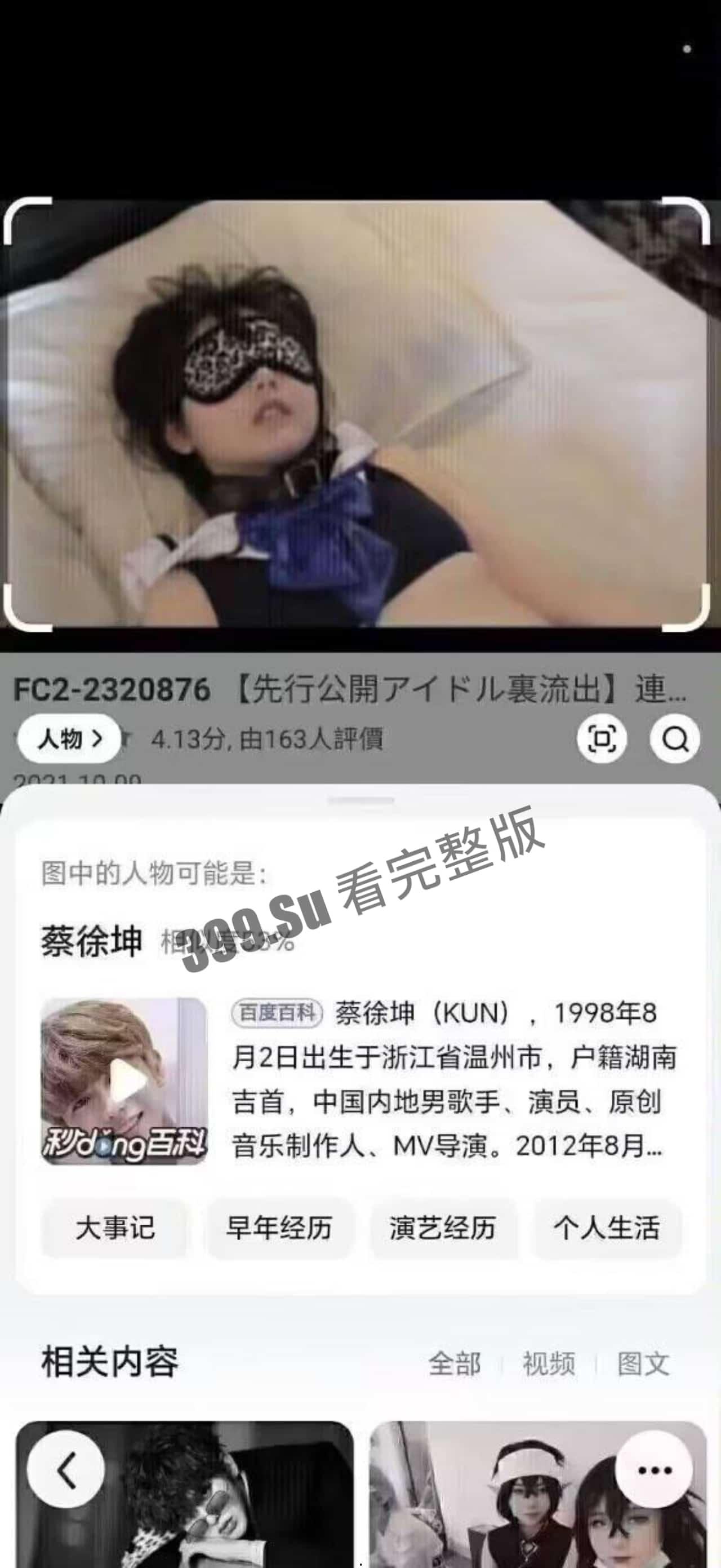 离了大谱 牛人找了一个像 徐蔡坤 的女优一天冲了五发 瓜主赶紧找片子看了好几遍  妹子其实还挺好看的  不过的确神似我家鸽鸽-3